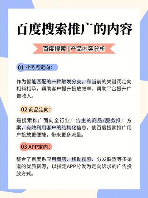 怎么做百度推广才能提升排名？