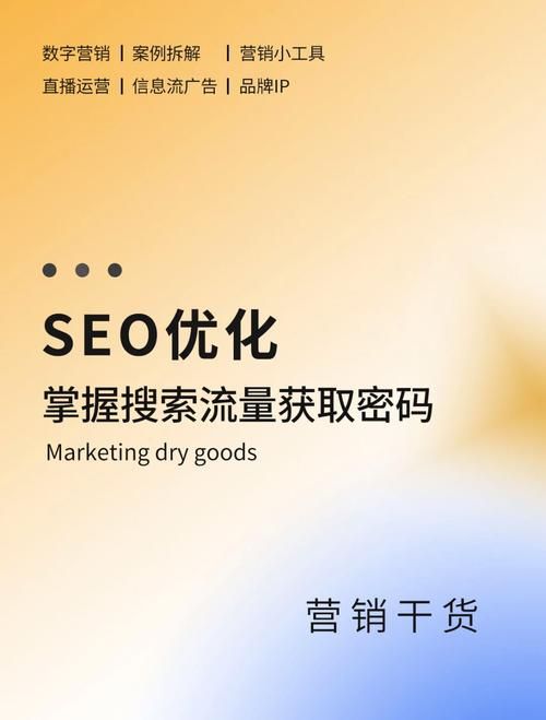 SEO优化有哪些关键步骤？