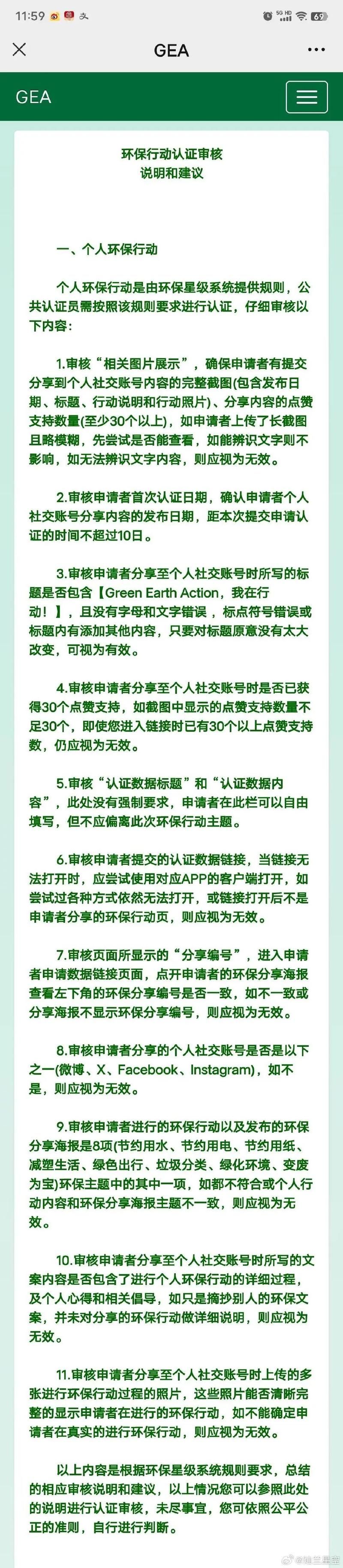 网址提交有哪些注意事项？