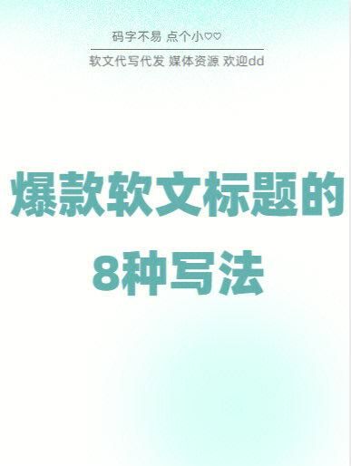 软文营销如何提升品牌形象？有哪些成功案例？