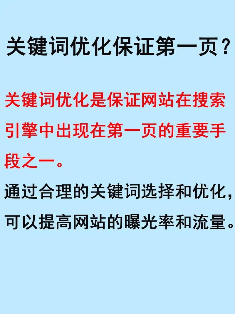 搜索关键字如何优化？有哪些策略？