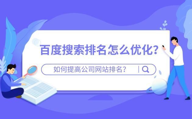 百度SEO排名点击器如何使用以提高排名？