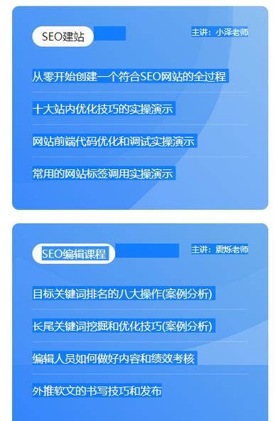 SEO免费培训教程哪里可以找到？