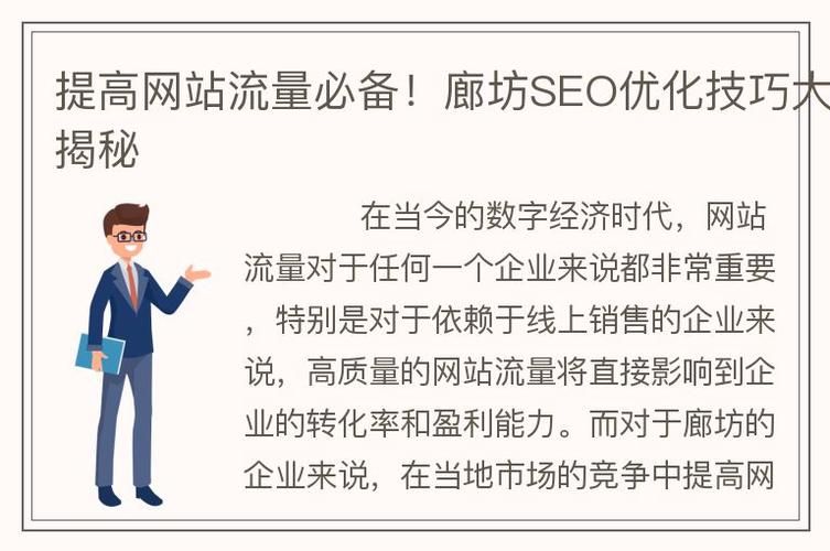 如何利用SEO178提升网站流量？