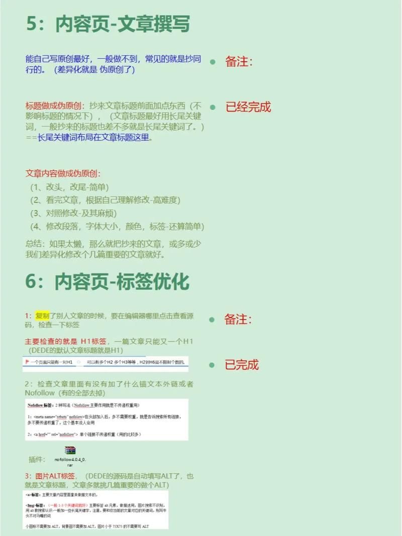 网站SEO推广怎么做才能提高流量？