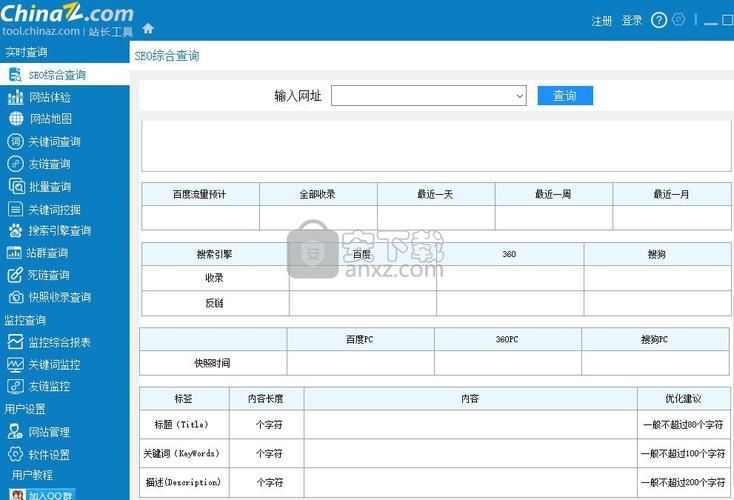 SEO站长工具哪个最实用？