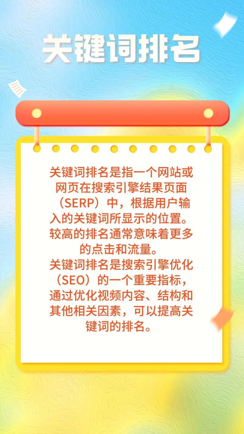 百度搜索关键词排名优化推广技巧？