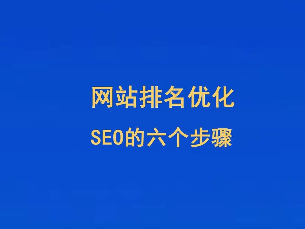 哪家SEO公司教程最全面？排名如何？