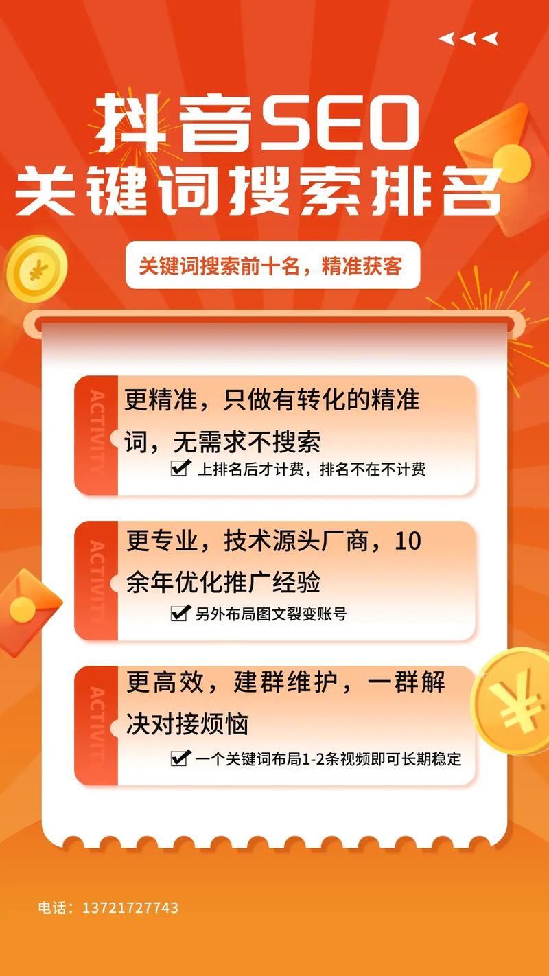 SEO关键词排名优化软件如何挑选？