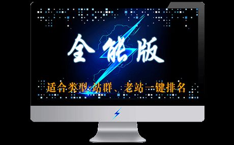 SEO网站排名优化软件有哪些推荐？