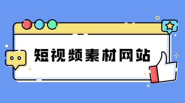 如何获取400个成品短视频？