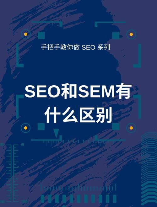 SEOSEM如何入门？SEOSEM培训有哪些推荐？