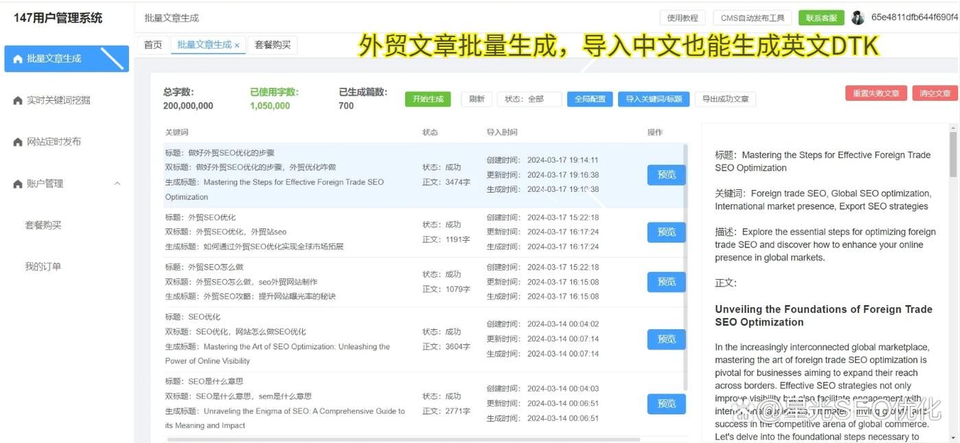 SEO优化方案：哪家SEO公司更专业？