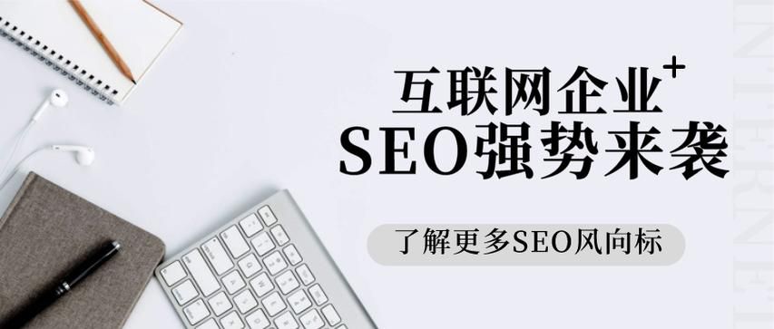 哪里有权威的SEO公司？