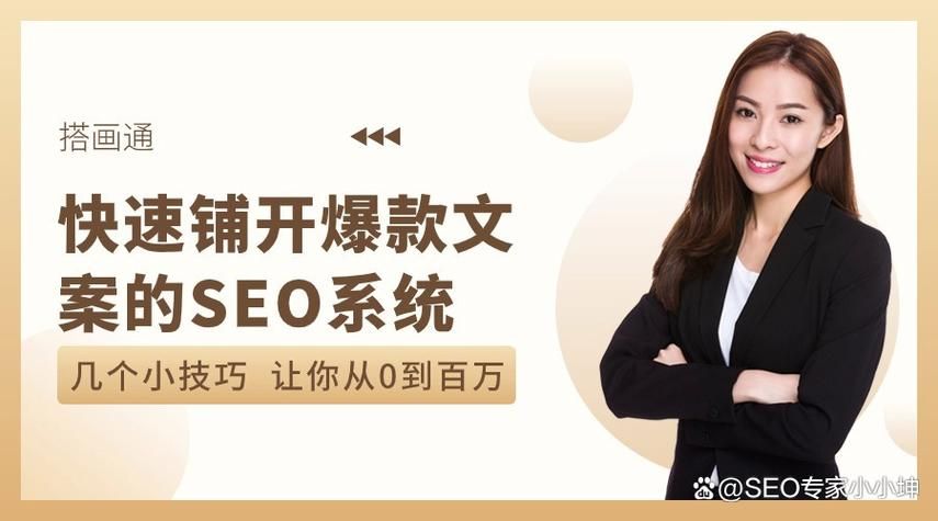 广州SEO公司哪家更专业？