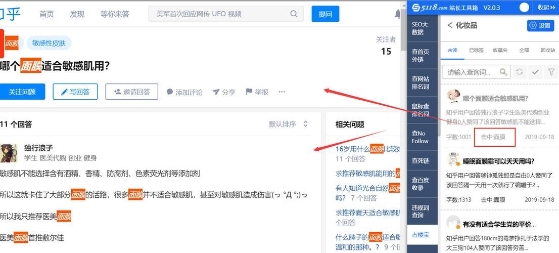 关键词点击软件哪个效果好？