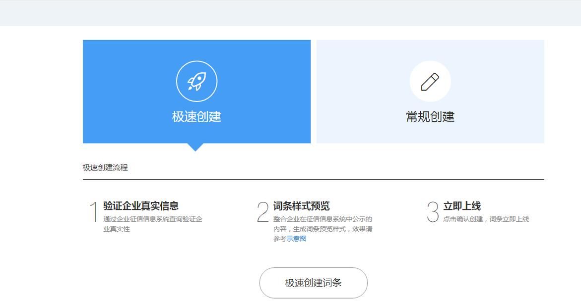 百度百科怎么做？如何创建高质量词条？