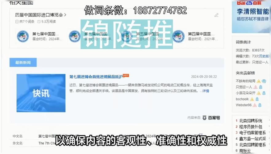 百度百科词条企业词条如何增加可信度？