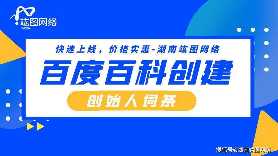 百度百科词条企业词条如何利用企业词条进行产品宣传？