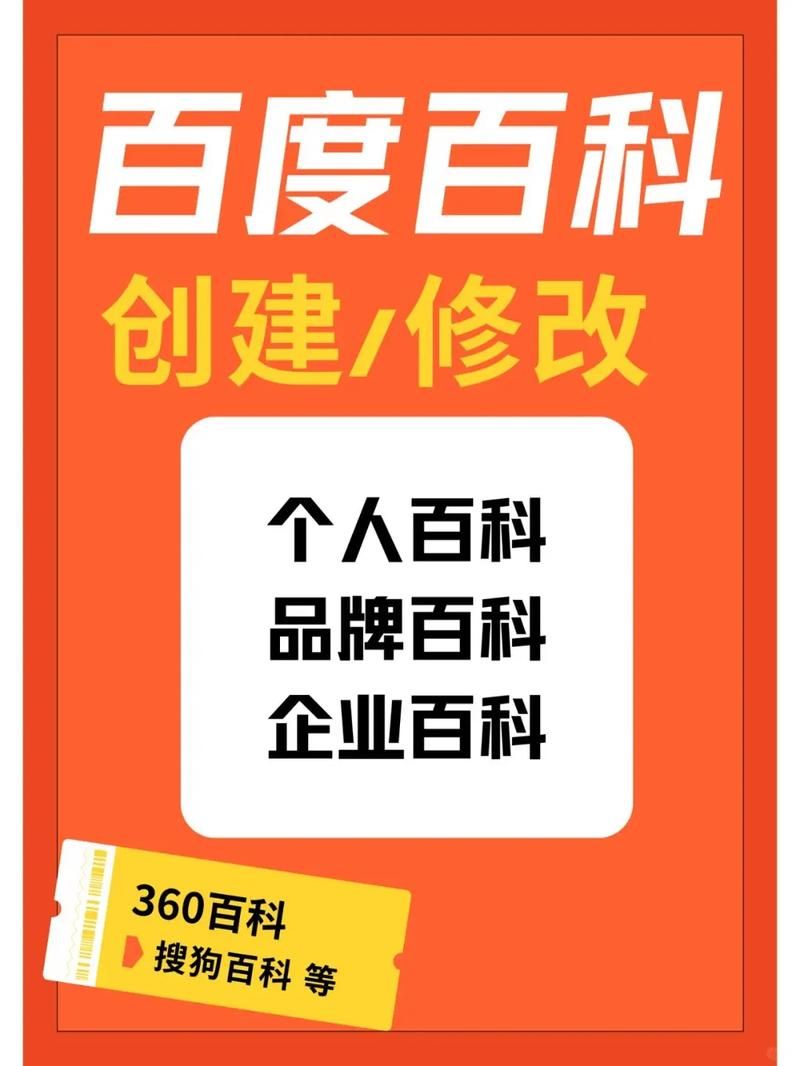 百度百科词条词条如何利用词条进行售后服务？