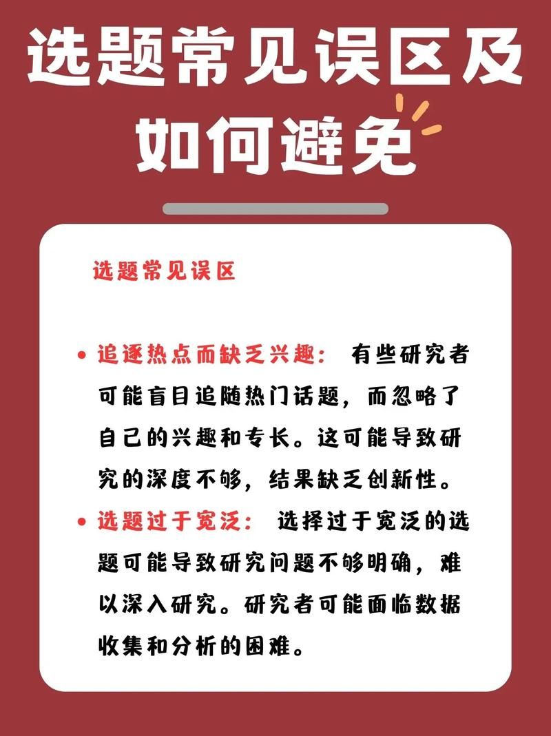 抖音百科词条编辑有哪些注意事项？如何避免误区？