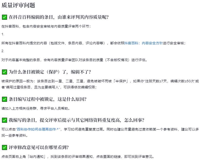 抖音百科词条如何利用数据分析进行优化？