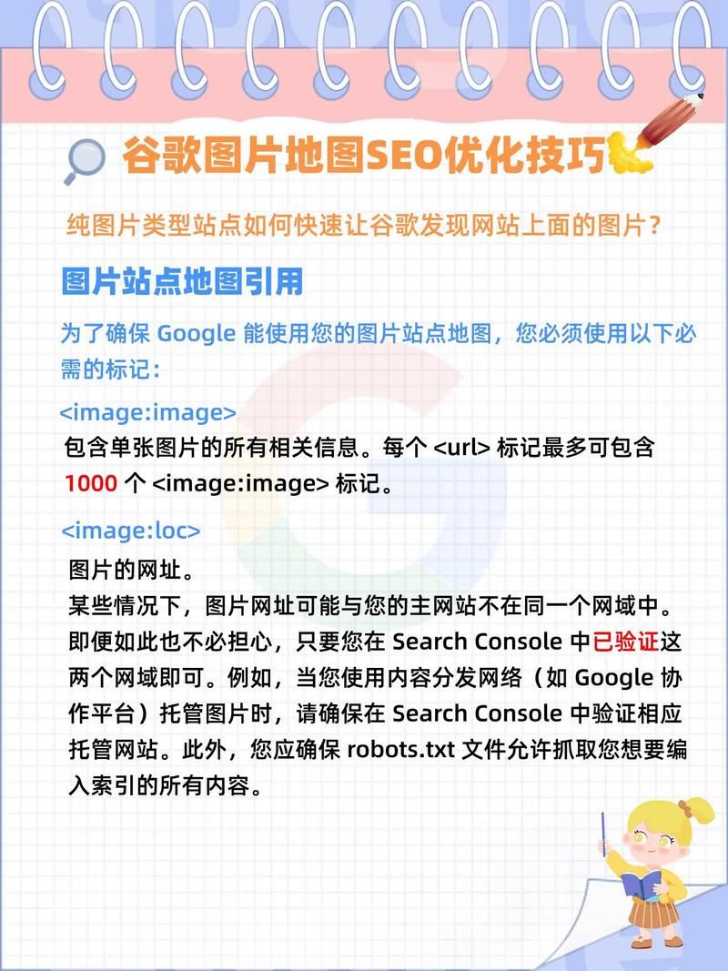 抖音百科词条如何优化网站地图？