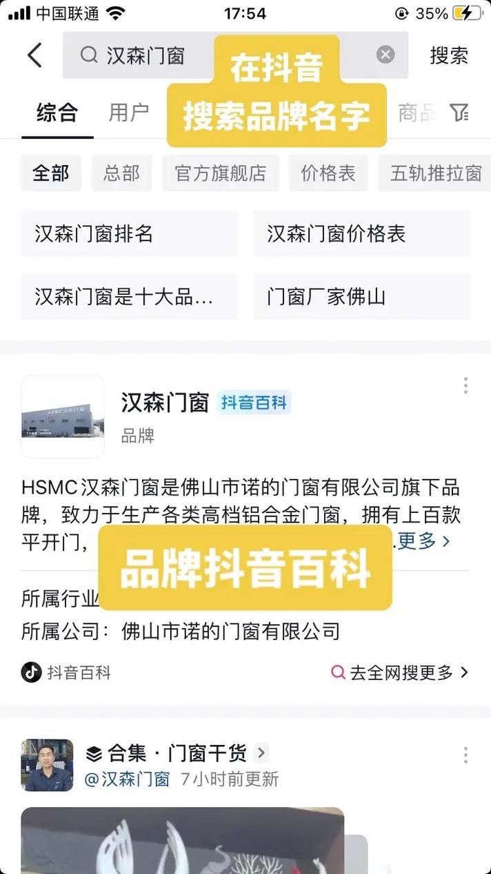 抖音百科词条编辑如何提高企业词条的转化率？