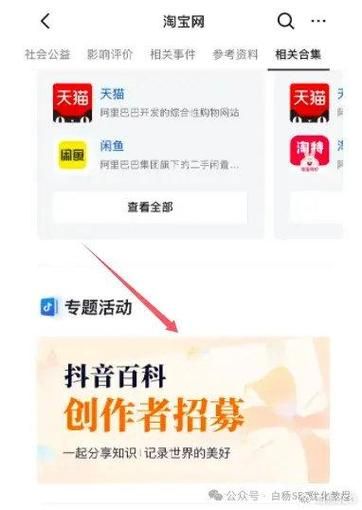 抖音百科词条如何优化企业词条的用户评论区域？