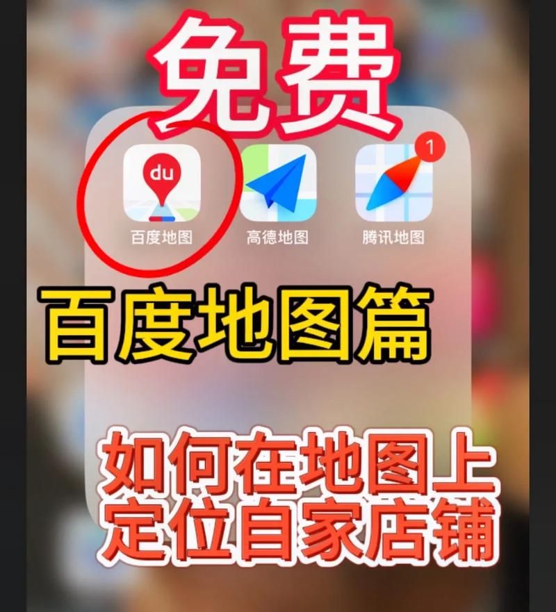 抖音百科词条如何优化词条的百度地图搜索？