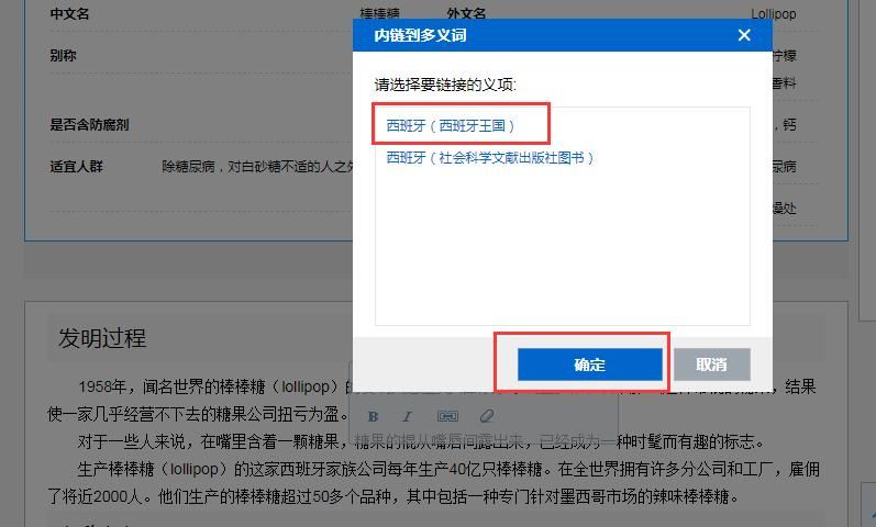 搜狗百科词条编辑企业词条有哪些注意事项？如何避免违规？