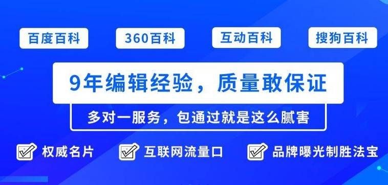 搜狗百科词条编辑企业词条如何提高通过率？有哪些方法？