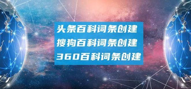 搜狗百科词条编辑如何提高企业词条的权威性？有哪些方法？