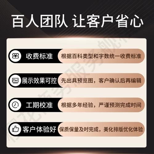 搜狗百科词条编辑如何优化企业词条的布局？有哪些要点？