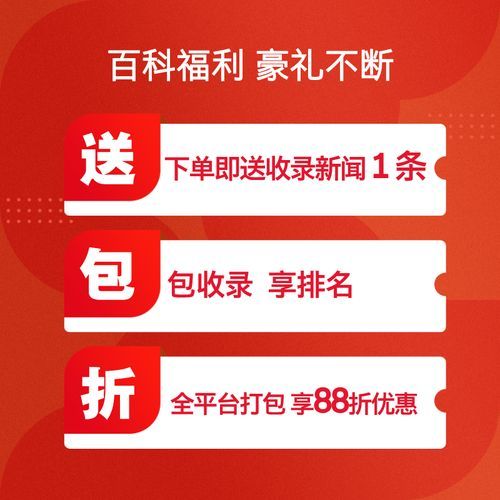 搜狗百科词条编辑如何提升企业词条的信息量？有哪些技巧？