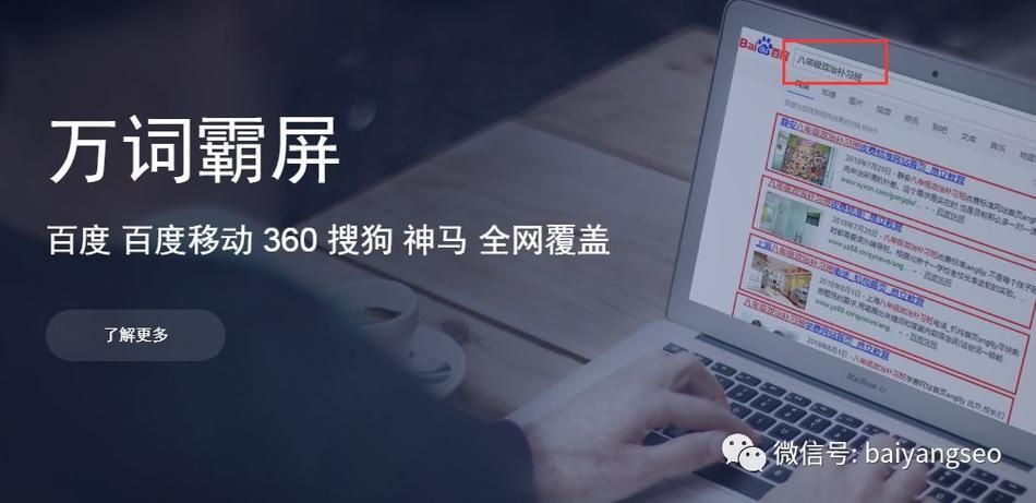 360百科词条编辑如何实现百度关键词霸屏？