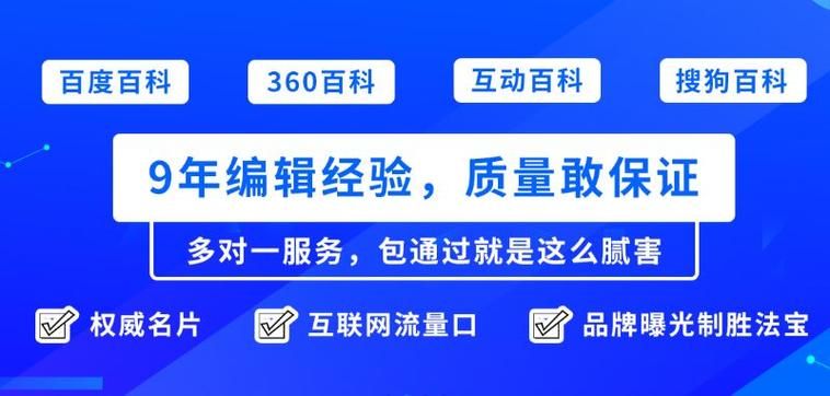 360百科词条编辑如何提升百度搜索结果展现质量？