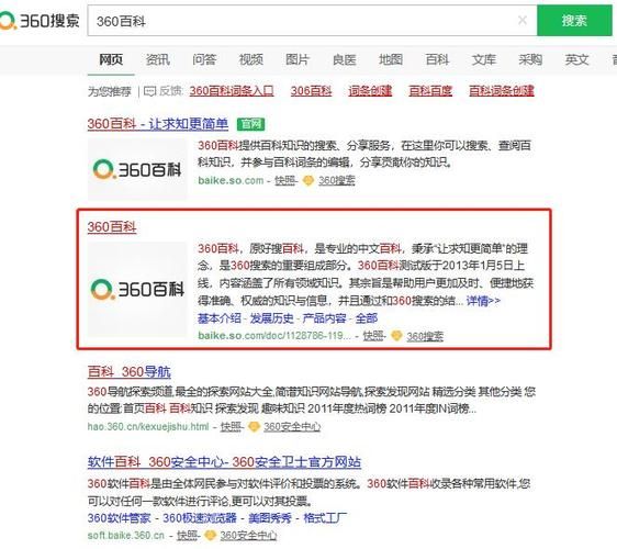 360百科词条编辑如何增强百度搜索关键词竞争力？