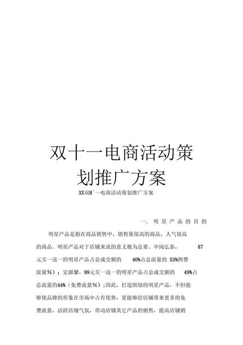 网络推广如何结合内容电商，有哪些策略？