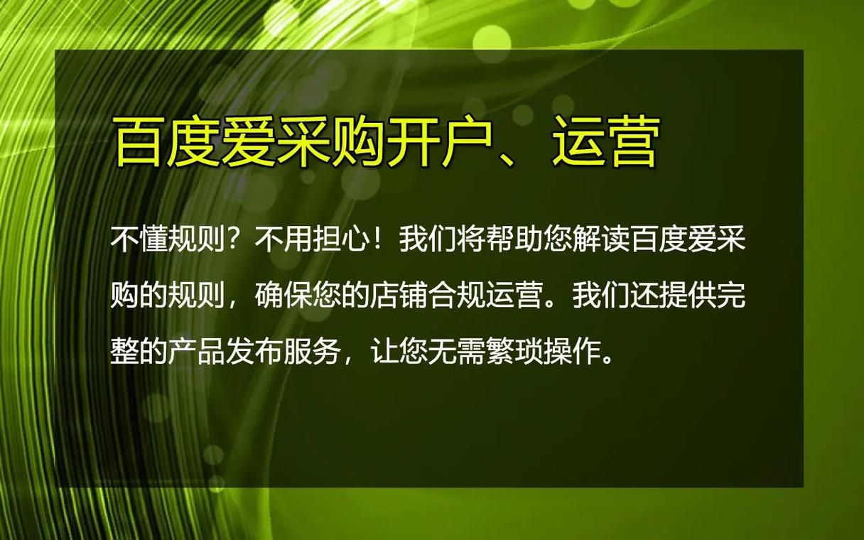 爱采购推广销售话术怎么写？有哪些成功案例？