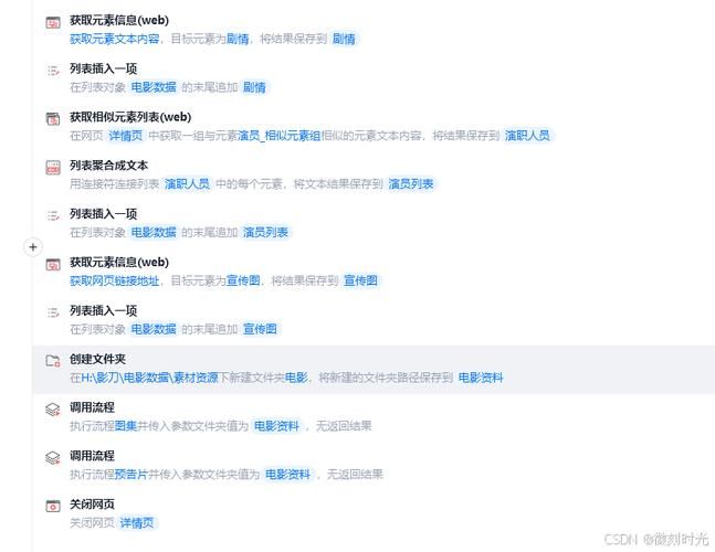 网页数据采集如何提高准确性与速度？