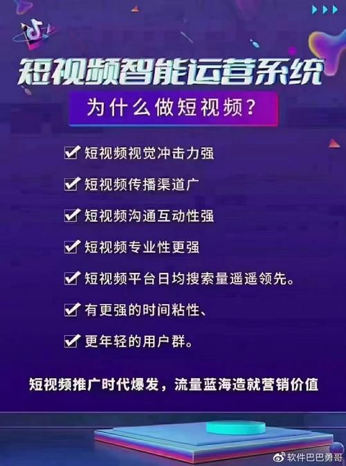 SEO短视频网页如何引流？入口策略大揭秘