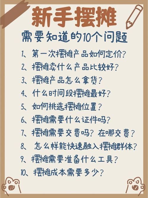 如何提升地摊营销技巧？地摊营销有哪些实用策略？