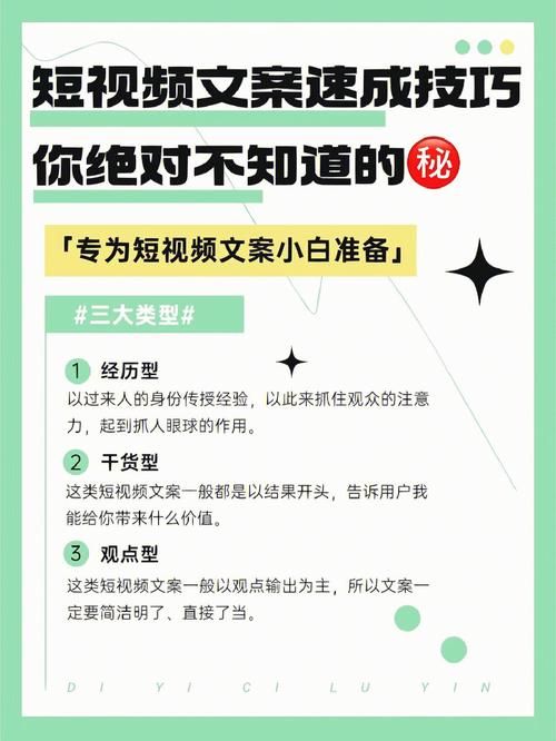 短视频台词文案怎么写？有哪些写作方法？