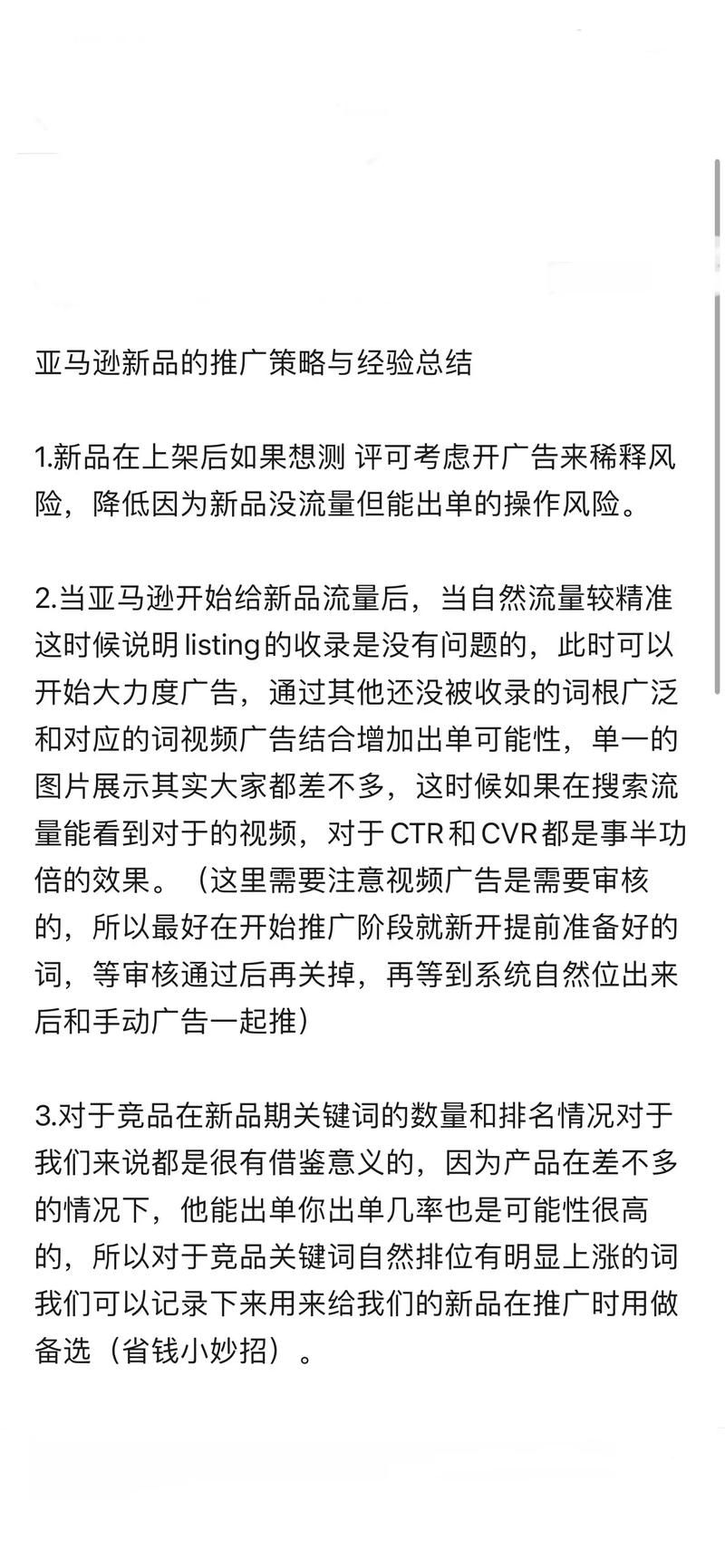 网站推广策略有哪些？实战经验分享