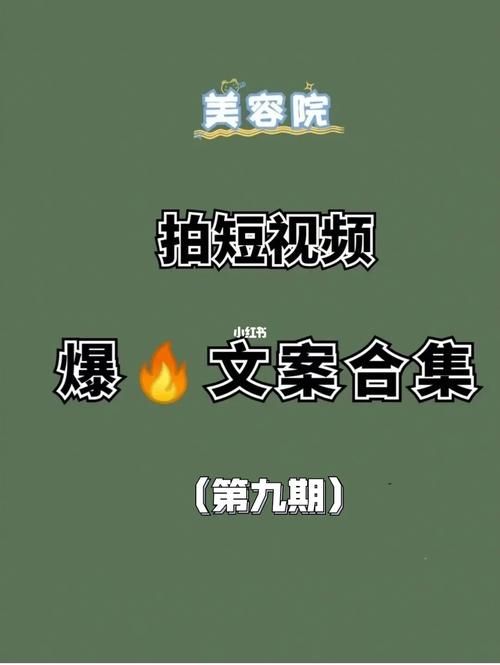 短视频结尾文案怎么写？如何留下深刻印象？