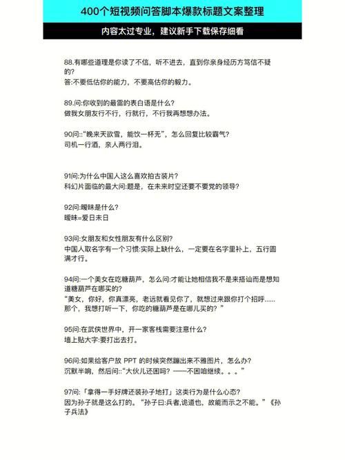 短视频拍摄策划文案关键点是什么？如何制定成功方案？