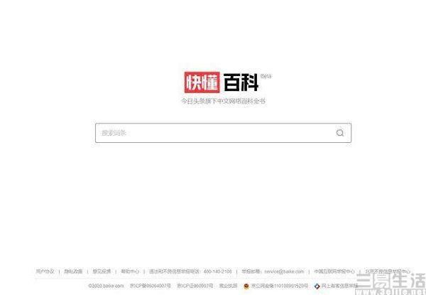 正规百科创建公司如何选？专业联系电话是多少？