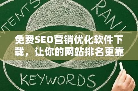 SEO排名点击软件哪个好？如何选择合适软件？