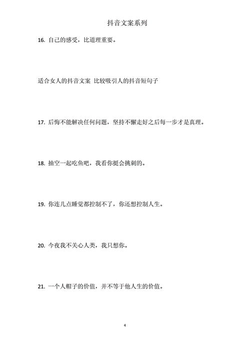 容易上热门的文案怎么撰写？有哪些关键要素？